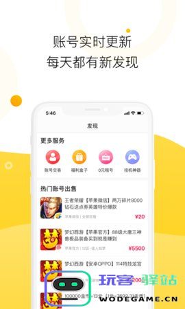 淘手游福利宝最新版下载