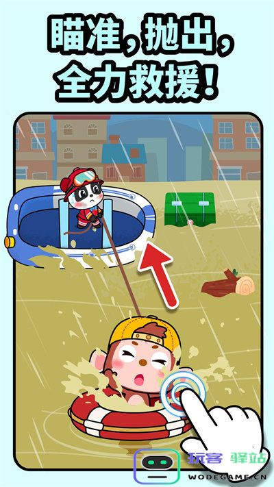 宝宝消防安全小游戏下载安装