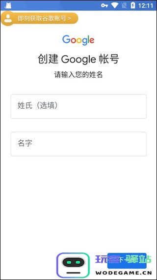 pubg绝地求生怎么绑定谷歌邮箱账号和密码