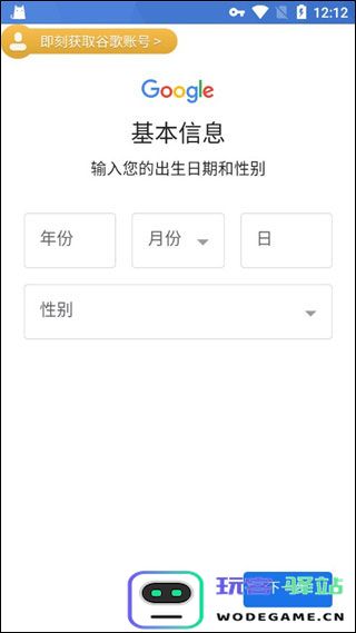 pubg绝地求生怎么绑定谷歌邮箱账号和密码