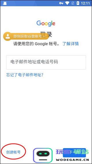 pubg绝地求生怎么绑定谷歌邮箱账号和密码