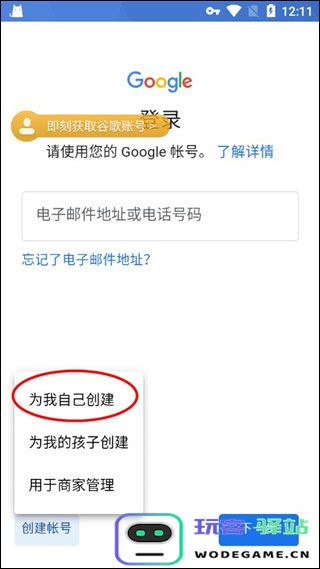 pubg绝地求生怎么绑定谷歌邮箱账号和密码