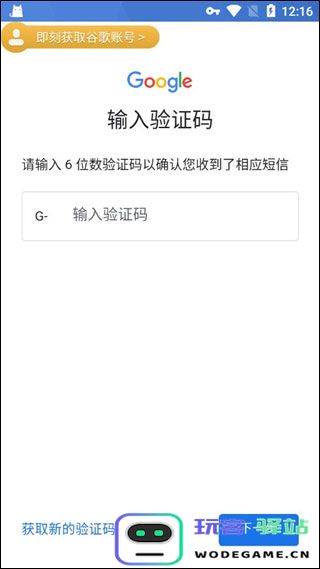pubg绝地求生怎么绑定谷歌邮箱账号和密码