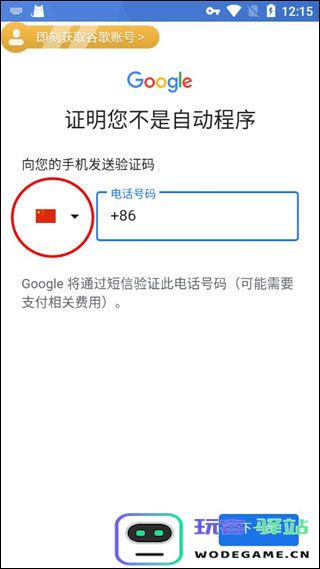 pubg绝地求生怎么绑定谷歌邮箱账号和密码