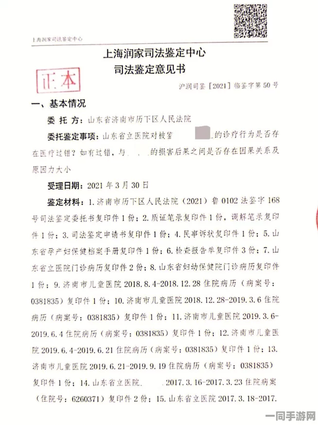 【实名认证漏洞】幻塔鸿蒙原生适配纠纷案(2025）沪01民终4829号)技术方案未公开判赔6万元