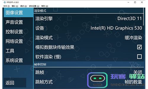 ppsspp模拟器使用教程
