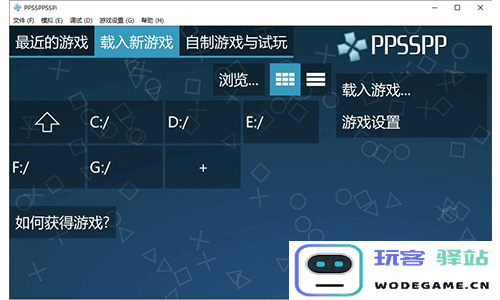 ppsspp模拟器使用教程