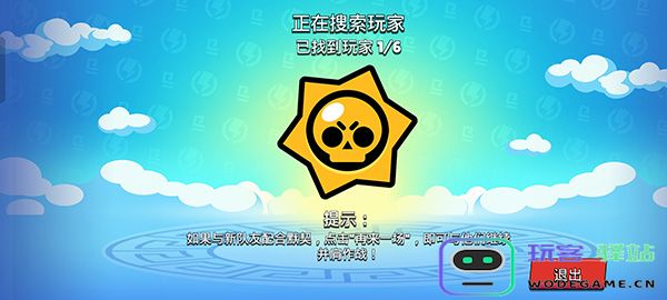 荒野乱斗攻略