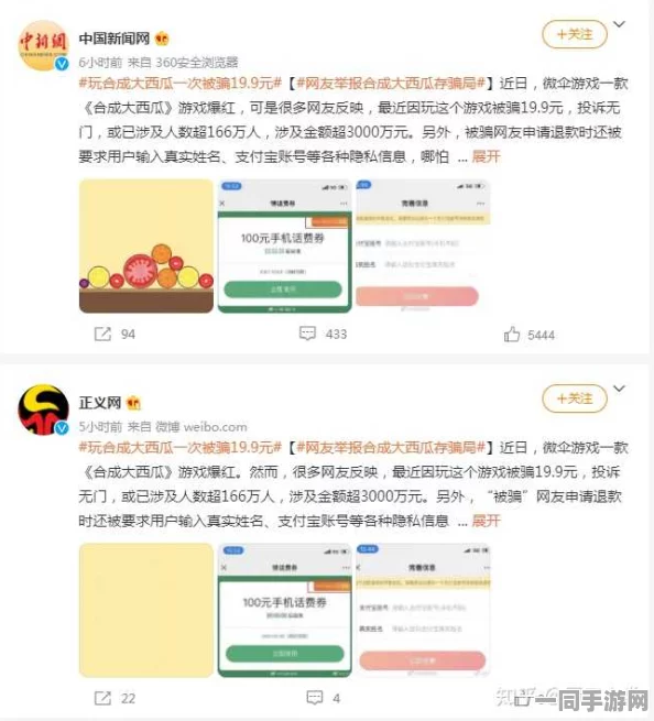 中国音数协会公告:合成大西瓜账号泄露应对措施(零知识证明-1310bit)涉及设备数量超18万+2025年暑期未成年人游戏防沉迷政策