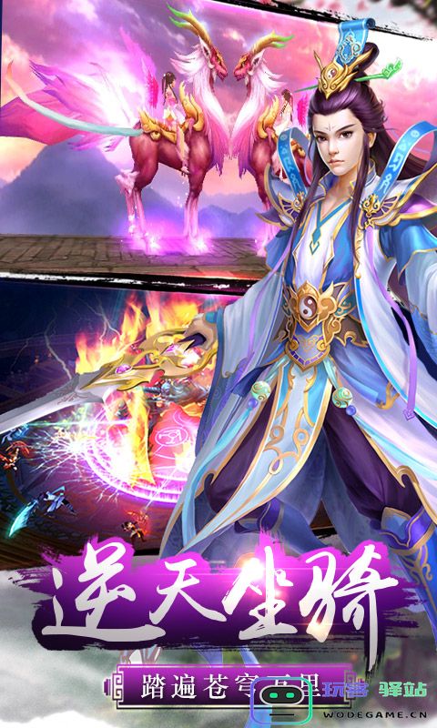 凡仙奇缘官网下载