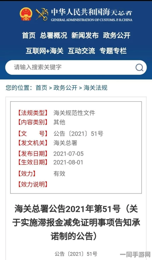 【上海】针对充值异常事件：391965名用户通过区块链技术维权并发布处置白皮书（2025年暑期未成年人游戏防沉迷政策）