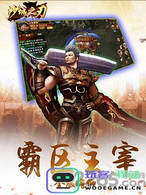 沙城之刃手游官网下载