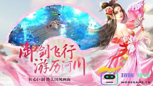 奕剑长歌手游下载