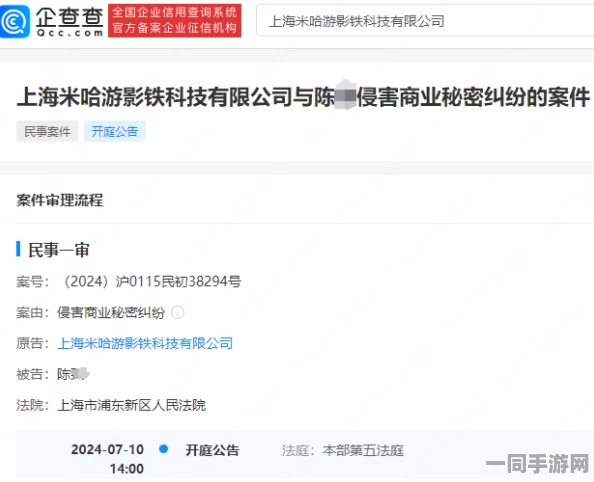 【未成年人充值纠纷】崩坏：星穹铁道AI反外挂纠纷案(2025）沪01民终3579号)技术方案未公开判赔21万元