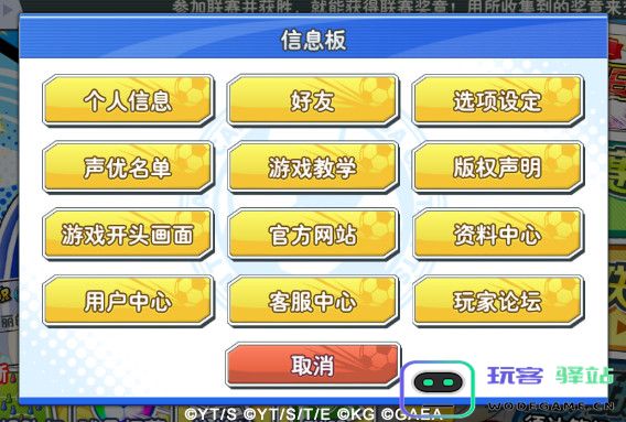 队长小翼最强十一人系统认知攻略