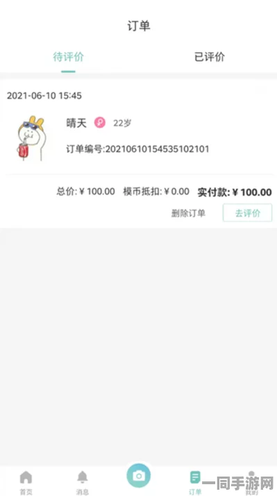 全民大丰收付费转化率偏低的维权实践记录:利用区块链存证重塑新手引导流程|反向工程实践分享（2025年全球数字经济盛会）