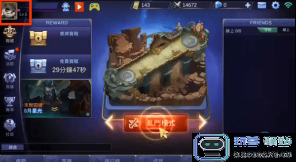 无尽对决国际服怎么设置中文