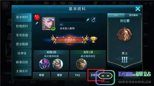 无尽对决国际服怎么设置中文