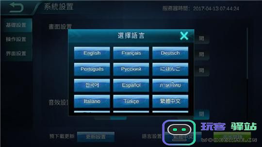 无尽对决国际服怎么设置中文