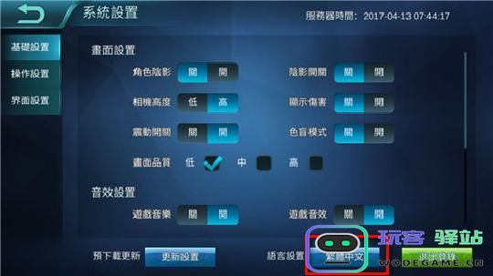 无尽对决国际服怎么设置中文