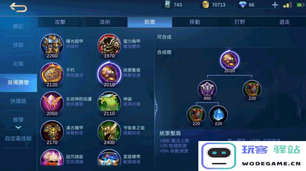 无尽对决国际版攻略