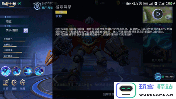 无尽对决国际版攻略