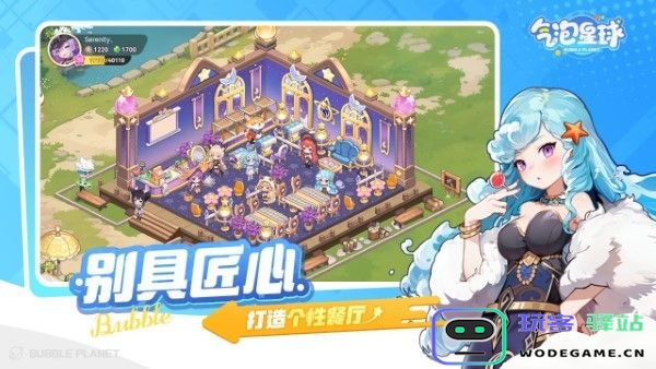 气泡星球官方下载