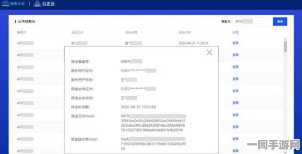 【北京】用户留存率下降事件:487085名用户采用区块链存证维权