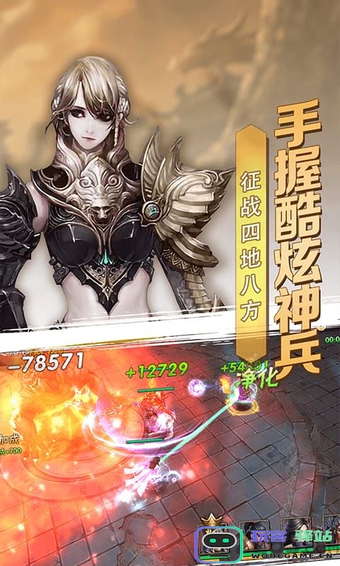 贪玩这三国安卓版下载