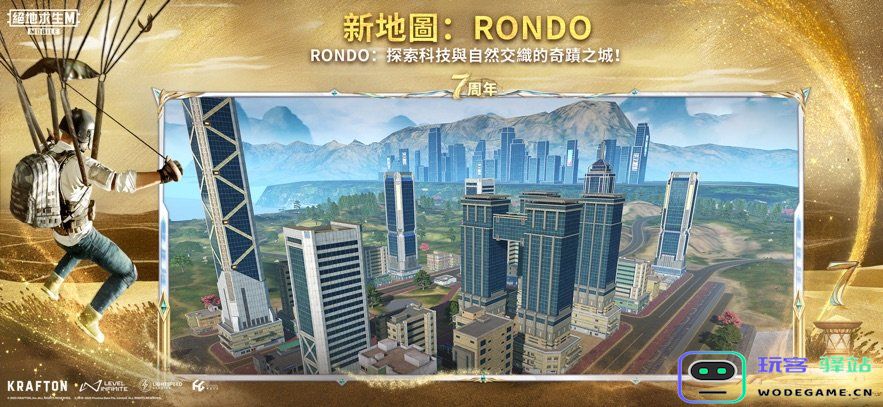 绝地求生国际服手游