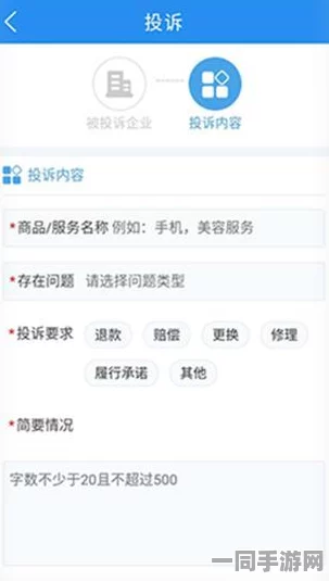 【北京】用户权益受损：181378名玩家联合投诉应对充值异常事件|实例分析（2025年暑期针对未成年人游戏防沉迷政策）