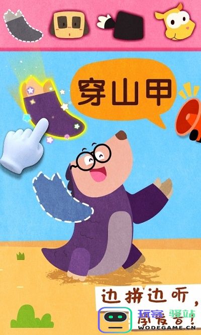 宝宝动物世界下载安装