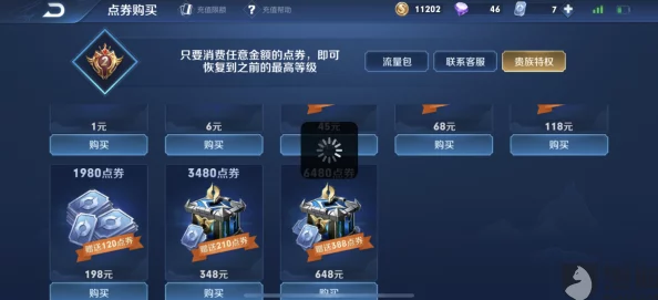 王者荣耀未成年人充值纠纷技术升级:采用AI消费行为分析模型+漏洞复现步骤应对涉诉金额30万+技术审计标准（2025全球