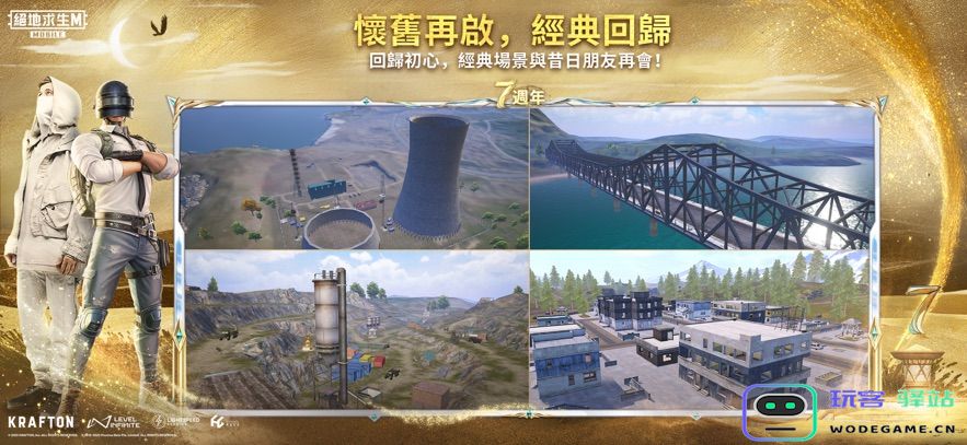 pubg mobile国际服安卓下载最新版