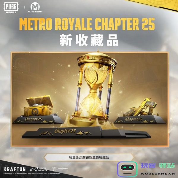 pubg地铁逃生最新内容