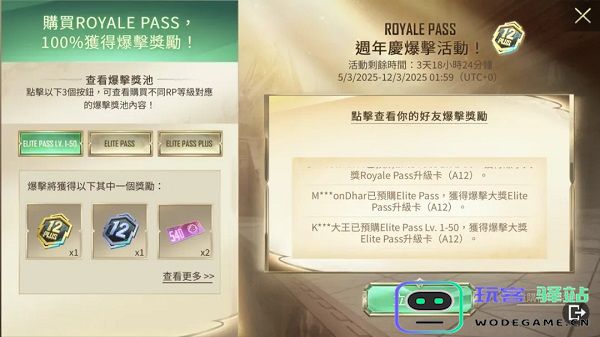 pubg地铁逃生最新内容