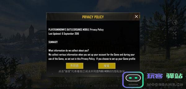 pubg越南服怎么登录