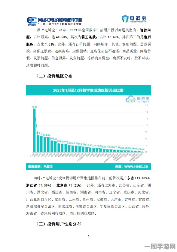 【北京】用户账号泄露事件：超过155524名受Affected者运用AI行为分析手段进行维权|案例分析（2025全球数字经济大会）