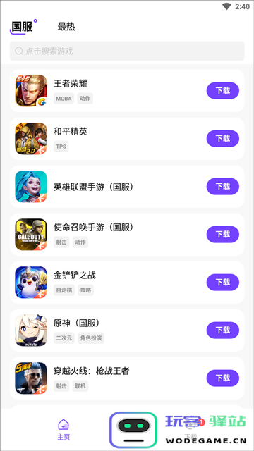 奇迹盒子app下载