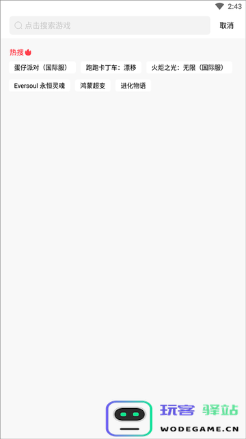 奇迹盒子app怎么用教程