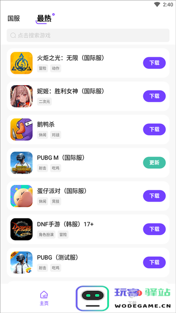 奇迹盒子app怎么用教程