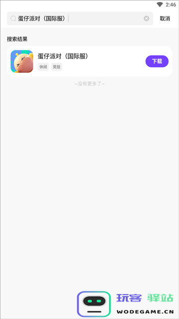 奇迹盒子app怎么用教程
