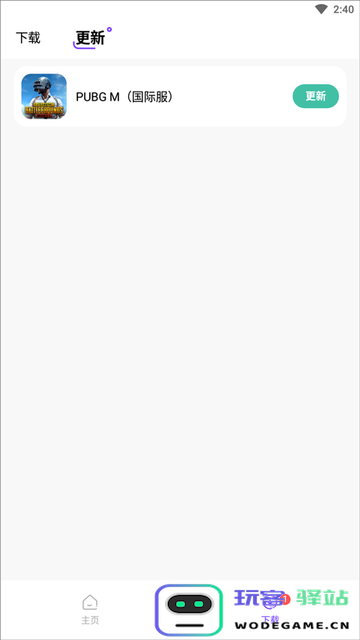 奇迹盒子app怎么用教程