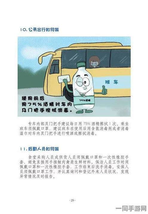 女骑手接单暗号在什么具体场合中使用过?城市配送江湖的隐形密码与安全启示录
