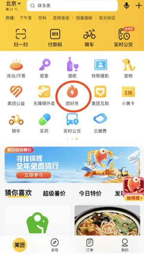 美团特殊服务下单密码揭秘：探寻平台隐藏服务入口背后用户权益的复杂博弈