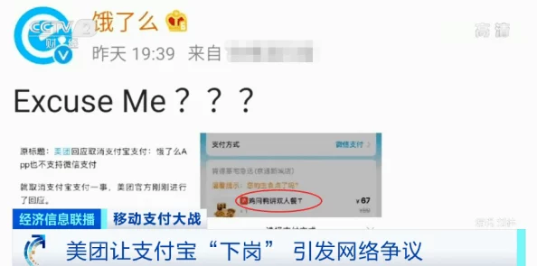 美团特殊服务下单暗号:揭秘平台隐藏服务入口背后的用户权益博弈