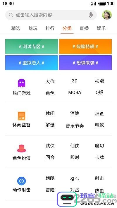 魅族游戏中心下载安装最新版