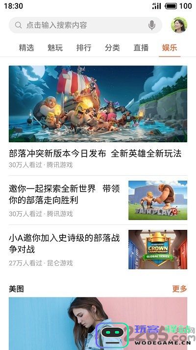 魅族游戏中心下载安装最新版