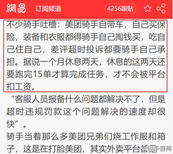 美团外卖骑手保险理赔全责到账需要多长时间？探秘骑手保障的时效性与权益维护的关键路径