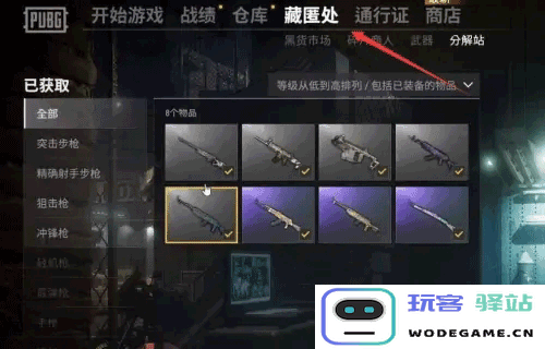 pubgmobile台服怎么获得g币